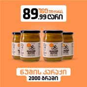 ნუში კარაქი (2000)