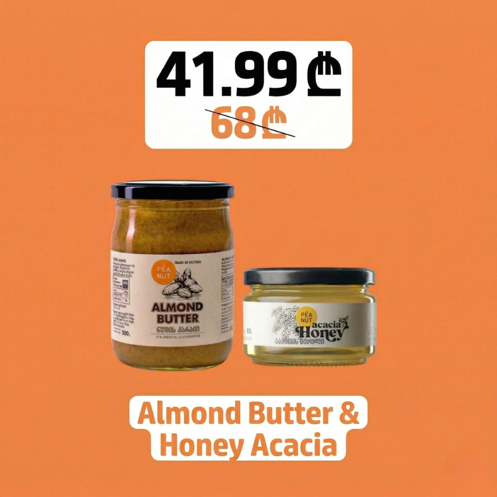 Almond Butter (500g) & Acacia Honey (360g)