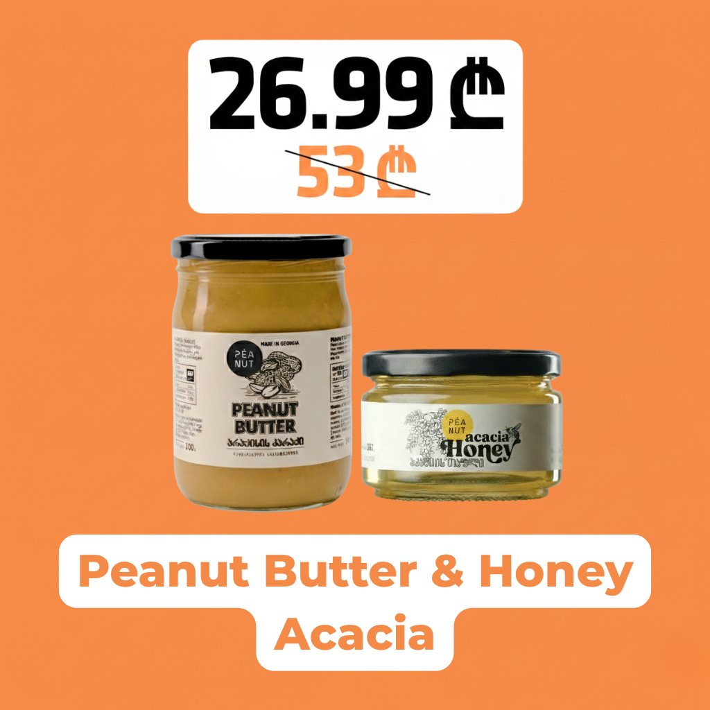 Peanut butter (500g) & Acacia honey (360g)