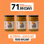 ნუში კარაქი (1500)