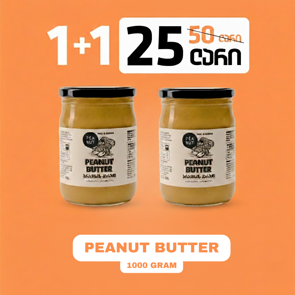 1+1 Peanut Butter