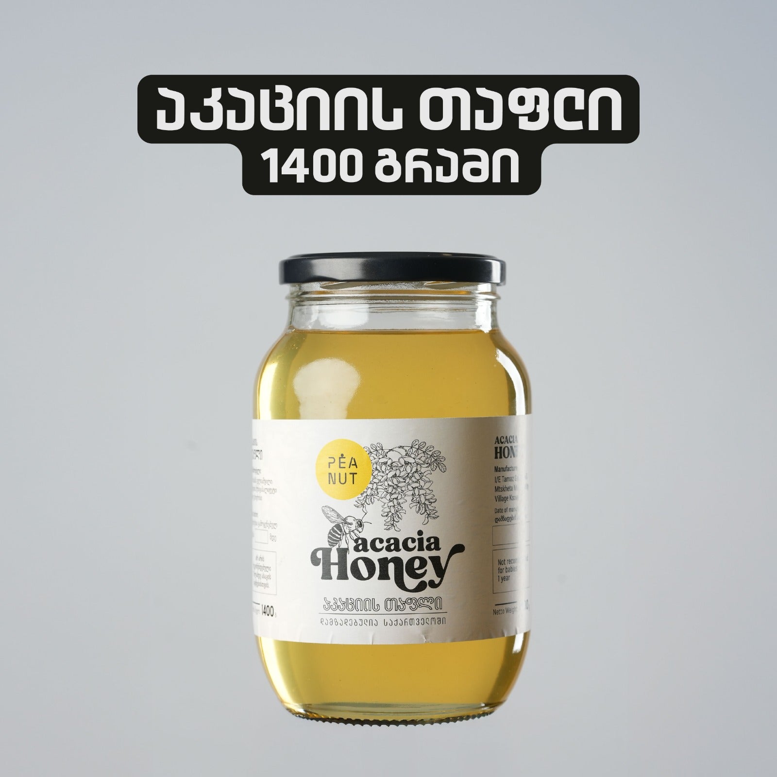 Honey1400.jpg